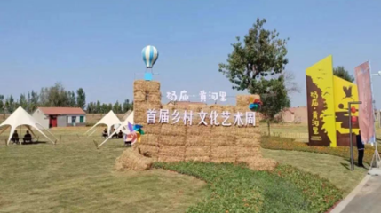 杨庙黄河里旅游度假区第 1 张图片