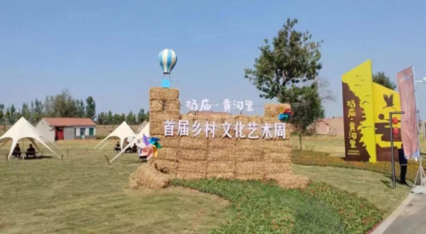 杨庙黄河里旅游度假区