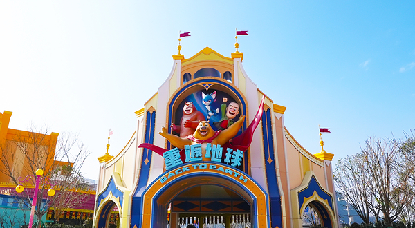 熊出没探险乐园