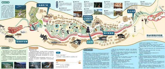 葛仙村度假区第 2 张图片