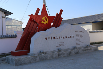 三股流抗日斗争史志馆第 8 张图片