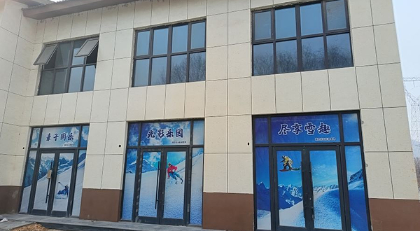 蝶恋花光影滑雪场