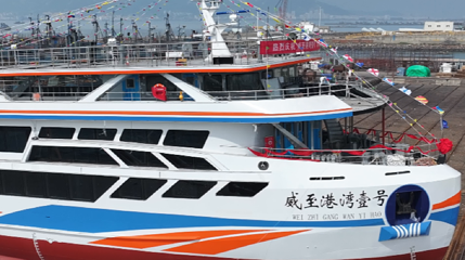 威至港湾壹号（观光游轮）第 1 张图片