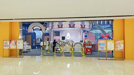 奈尔宝家庭中心(重庆龙湖时代天街店)第 1 张图片