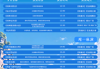 桂林融创封神幻境演艺城第 3 张图片