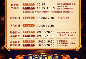 泉州欧乐堡海洋王国乐园第 8 张图片