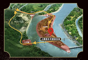 《上善都江堰》演出第 3 张图片