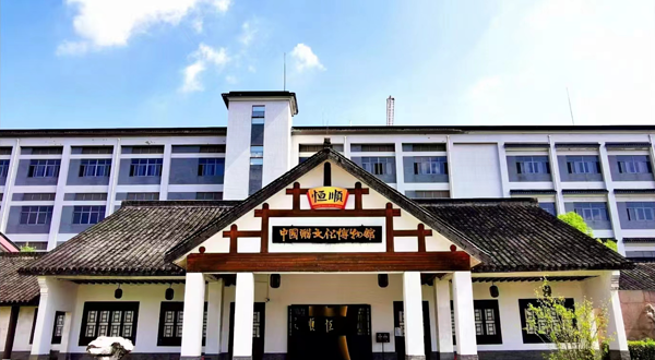 中国醋文化博物馆