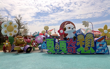 嘎嘎奇想岛第 1 张图片
