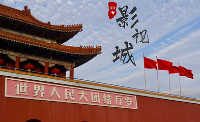 同安影视城第 30 张图片
