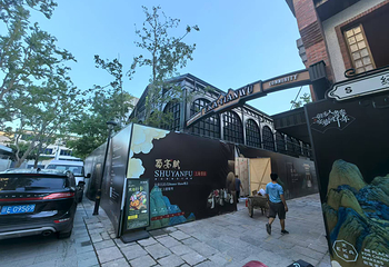 蜀宴赋·上海(华东首店)第 36 张图片