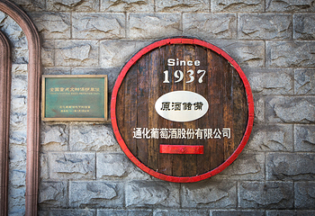 通化葡萄酒地下大酒窖第 15 张图片
