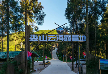 娄山云海度假区第 9 张图片