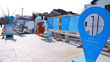 苏州水巷游临顿河苏州博物馆码头游船