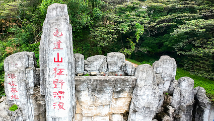九道山生态旅游区第 59 张图片