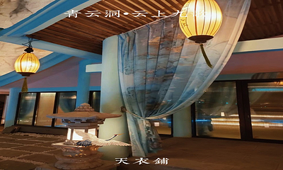 青云洞·云上九歌第 4 张图片