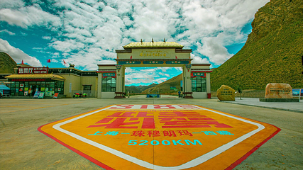 珠峰景区第 5 张图片
