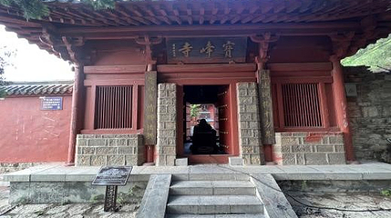 翠屏山旅游景区第 7 张图片