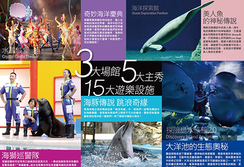远雄海洋公园第 24 张图片