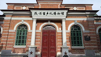 旅顺留声机博物馆第 2 张图片