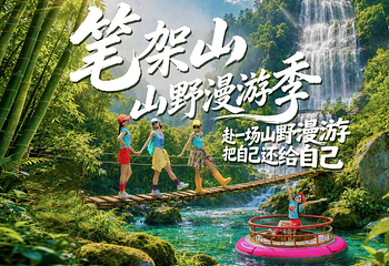 清远笔架山旅游度假区第 25 张图片