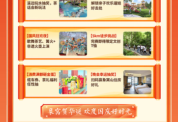 象窝山生态园第 4 张图片