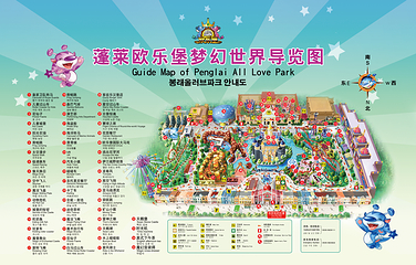 欧乐堡梦幻世界第 3 张图片