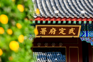 武定府衙景区第 70 张图片