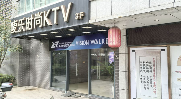 未来XR数字影像中心（长船湾青年码头店）