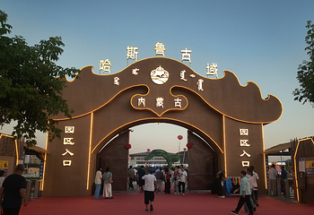 哈斯鲁古域第 8 张图片