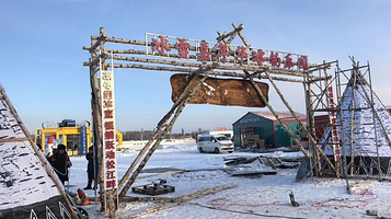 冰雪嘉年华冰钓乐园