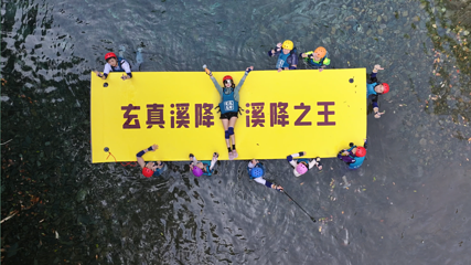 清远玄真溪降第 2 张图片