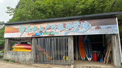 阳朔粉朵水上户外运动营地第 1 张图片
