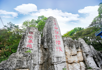 九道山生态旅游区第 40 张图片