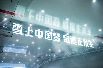 西安热雪奇迹第 118 张图片