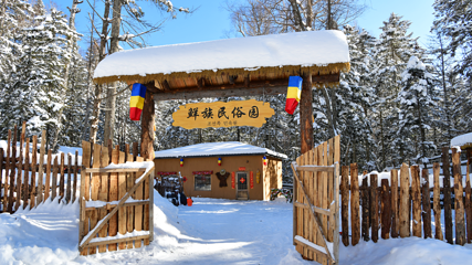 雪乡雪世界欢乐谷第 18 张图片