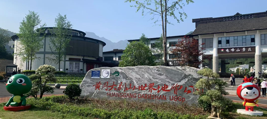 龟峰山景区第 1 张图片