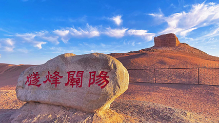 阳关景区第 15 张图片