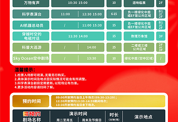 广东科学中心第 3 张图片