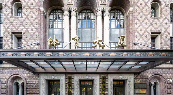 上海体育博物馆