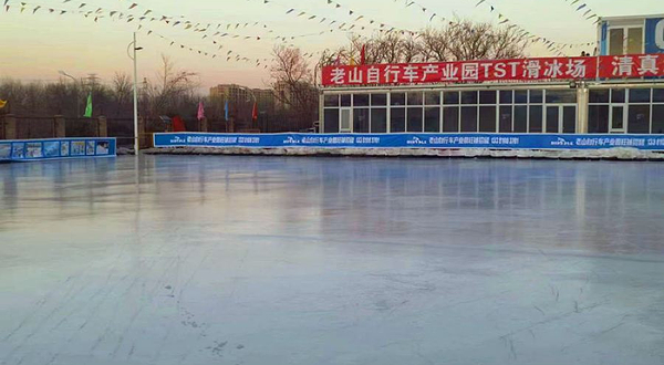 老山室外滑冰场