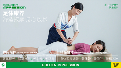 金色印象·4K影院式足体养生(大学城富力店)第 6 张图片