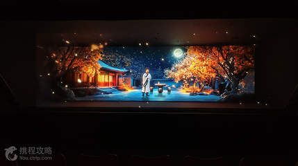 《青山上 遇东坡》全国大型互动画剧展第 6 张图片