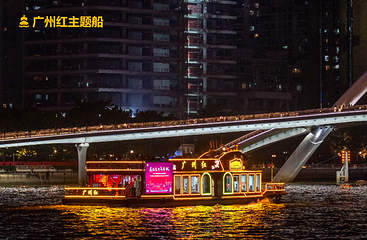 珠江夜游第 66 张图片