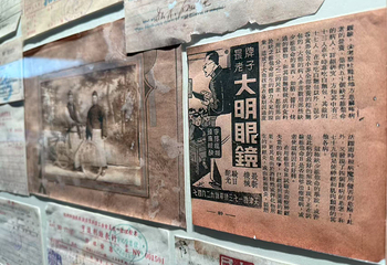 天津眼镜博物馆第 35 张图片