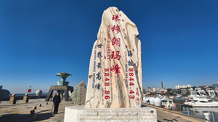 中国水准零点景区第 15 张图片