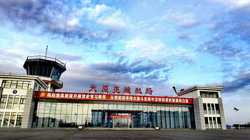 尧城机场飞行体验中心