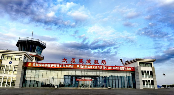 尧城机场飞行体验中心