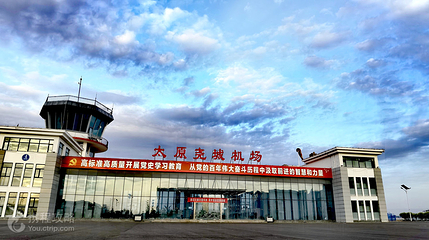 尧城机场飞行体验中心第 9 张图片