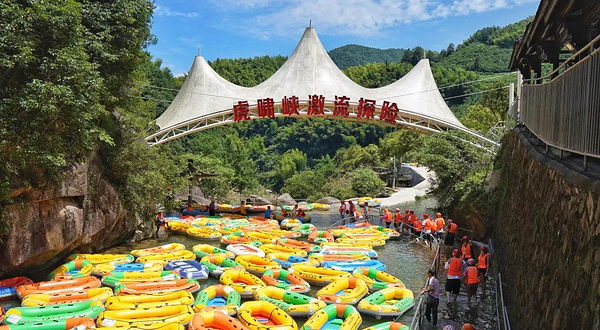 虎啸峡激流探险漂流